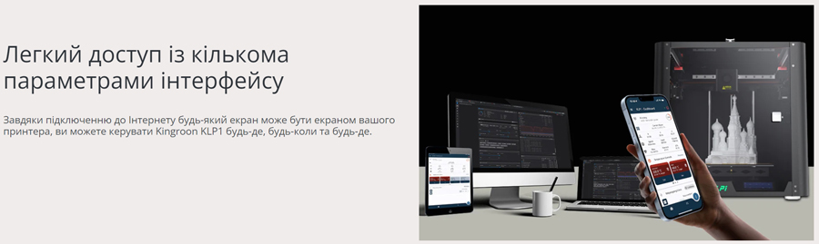 Интуитивно-понятное управление имеет 3д принтер Kingroon KLP1 CoreXY (Klipper)